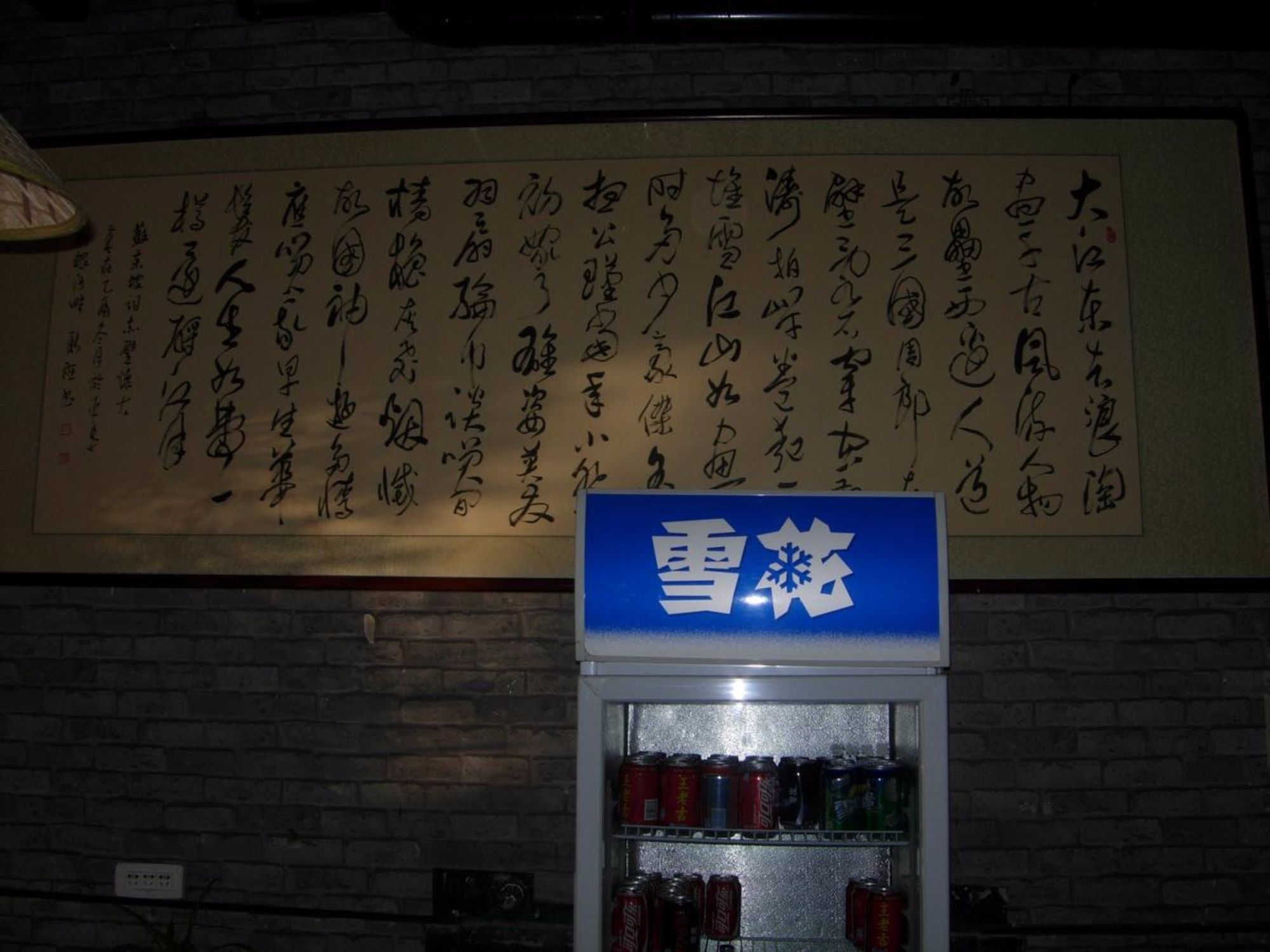Pingyao Hongjingyuanguesthouse Екстериор снимка